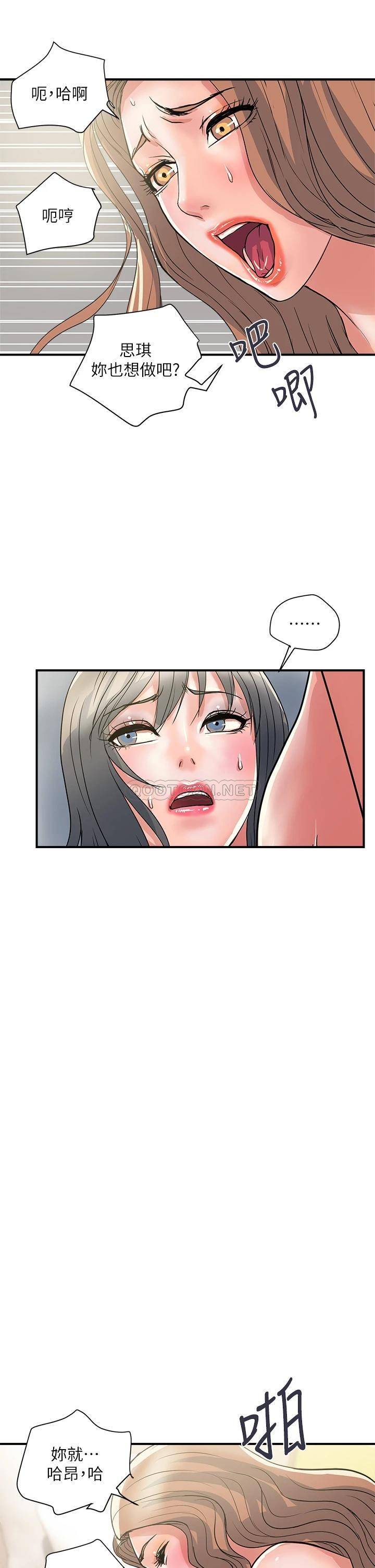 [韩国漫画] 行走费洛蒙 奇幻,女教师,巨乳大奶,女学生#[43P]-37