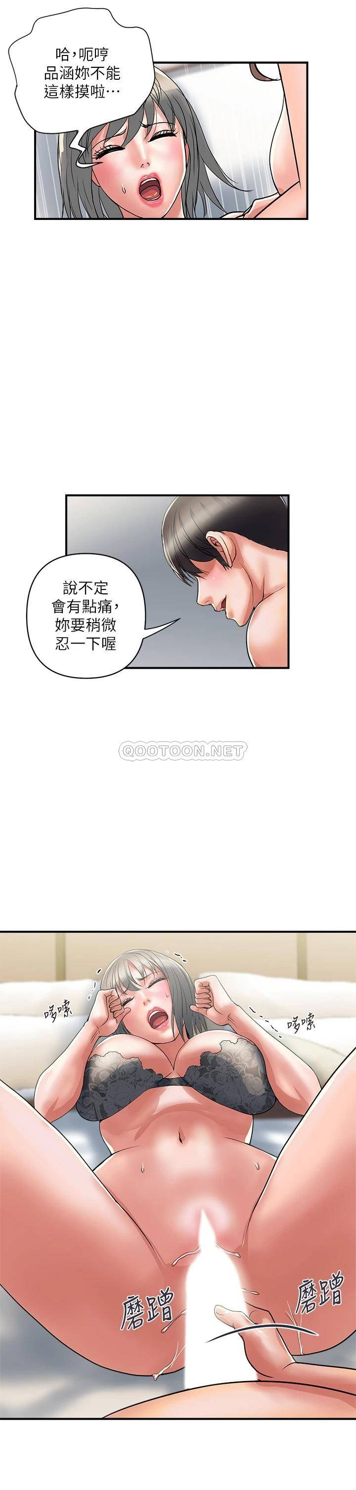 [韩国漫画] 行走费洛蒙 奇幻,女教师,巨乳大奶,女学生#[43P]-41