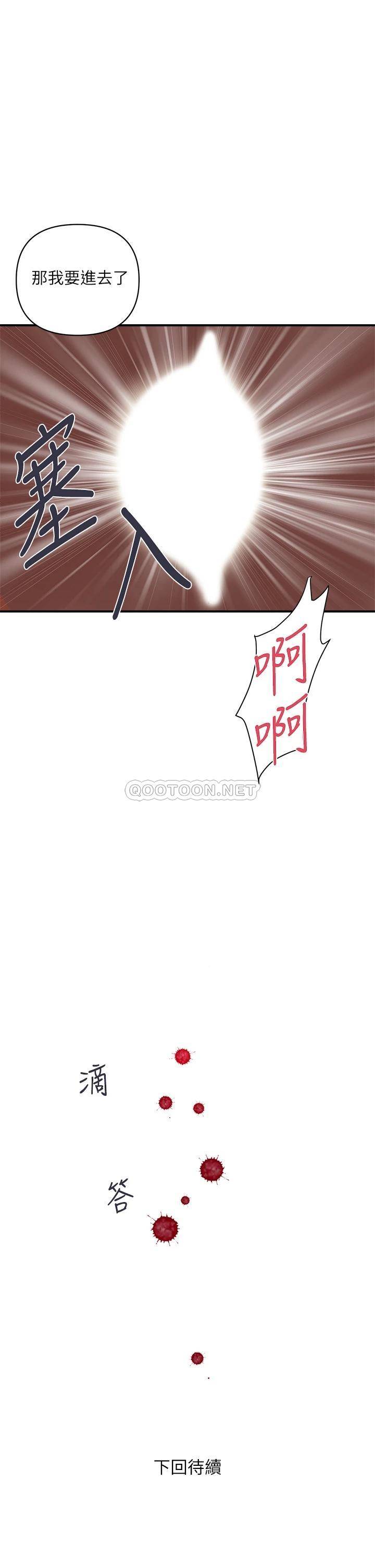 [韩国漫画] 行走费洛蒙 奇幻,女教师,巨乳大奶,女学生#[43P]-42