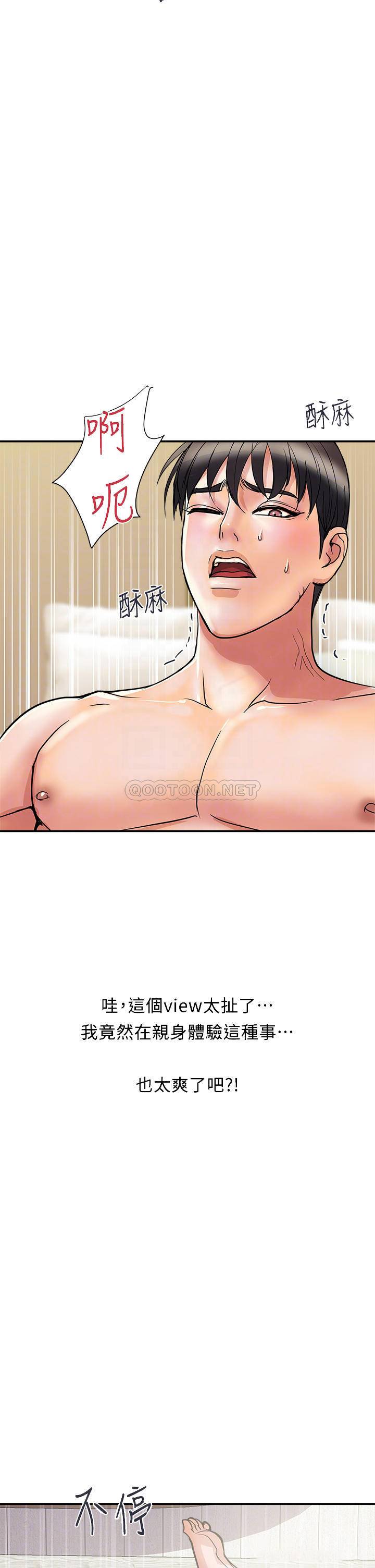 [韩国漫画] 行走费洛蒙 奇幻,女教师,巨乳大奶,女学生#[43P]-6