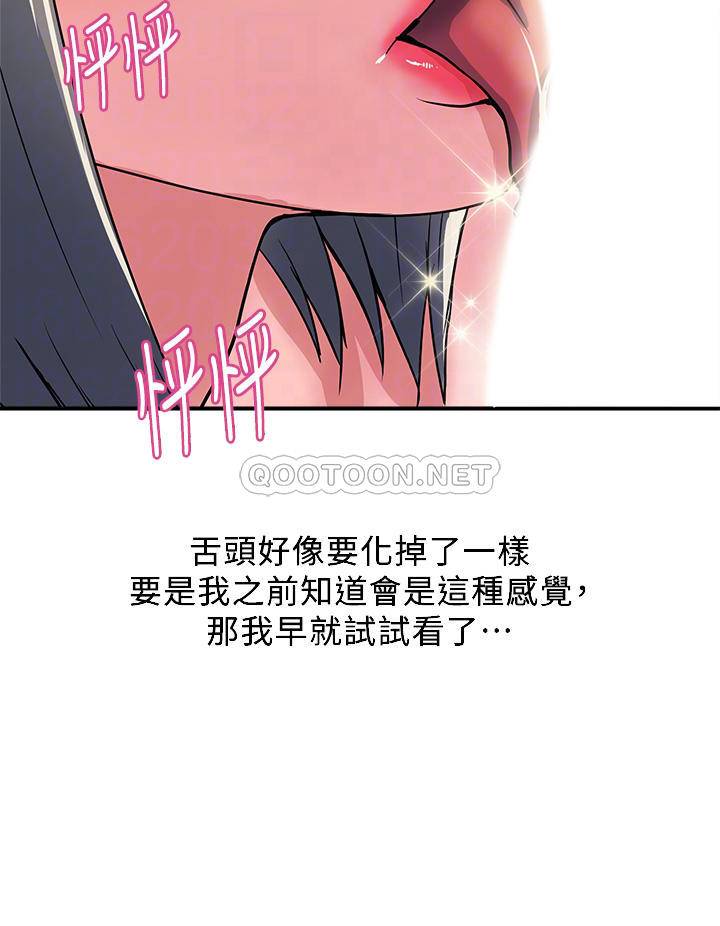 [韩国漫画] 行走费洛蒙 奇幻,女教师,巨乳大奶,女学生#[43P]-8