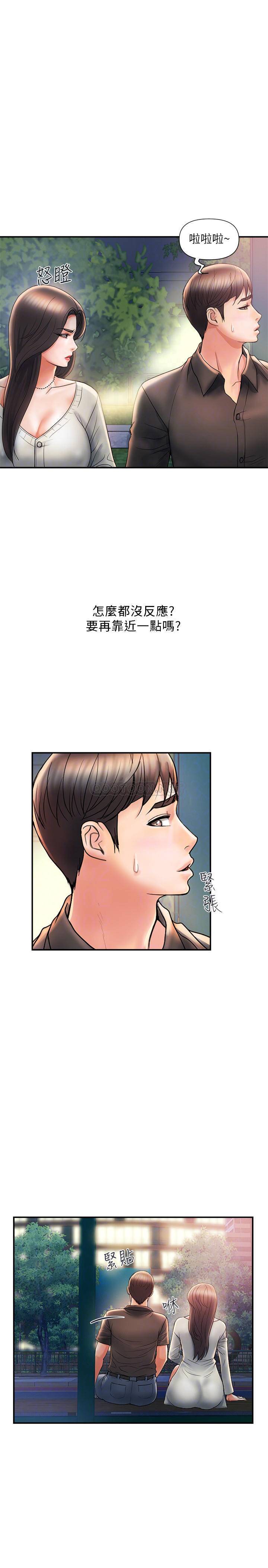 [Manhwa] Walking Phelomone Fantasy, female teacher, big breasts, female student#[32P]-14