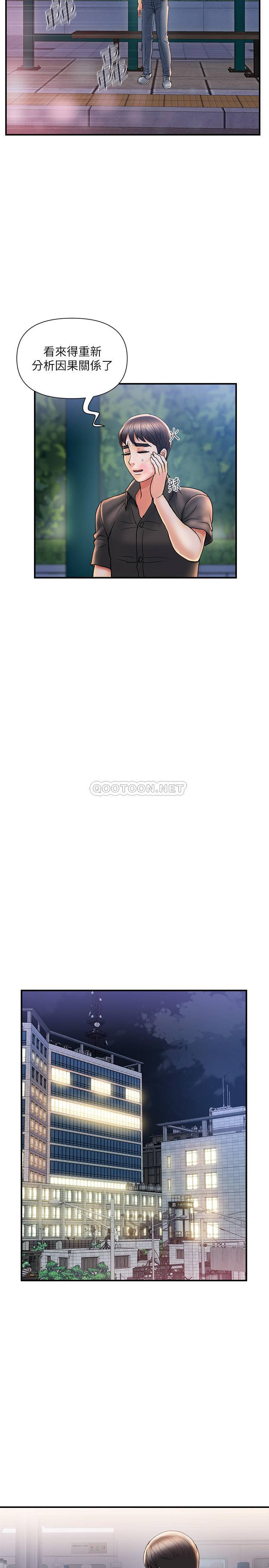 [Manhwa] Walking Phelomone Fantasy, female teacher, big breasts, female student#[32P]-17