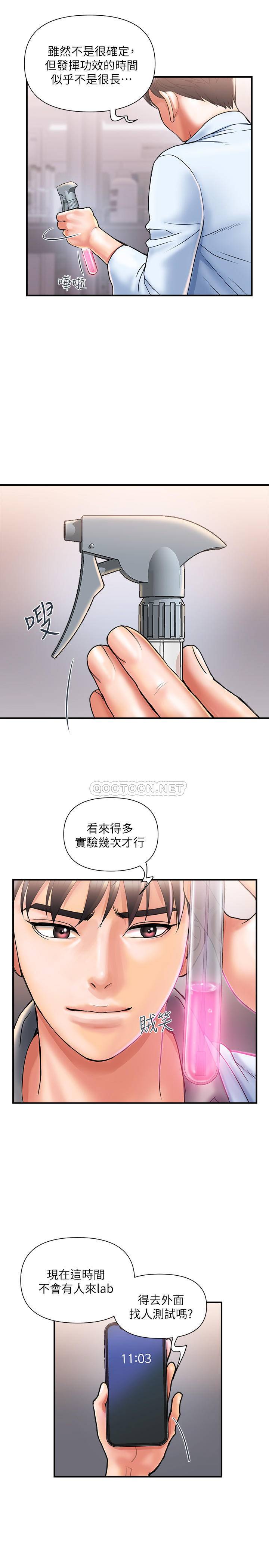 [Manhwa] Walking Phelomone Fantasy, female teacher, big breasts, female student#[32P]-19