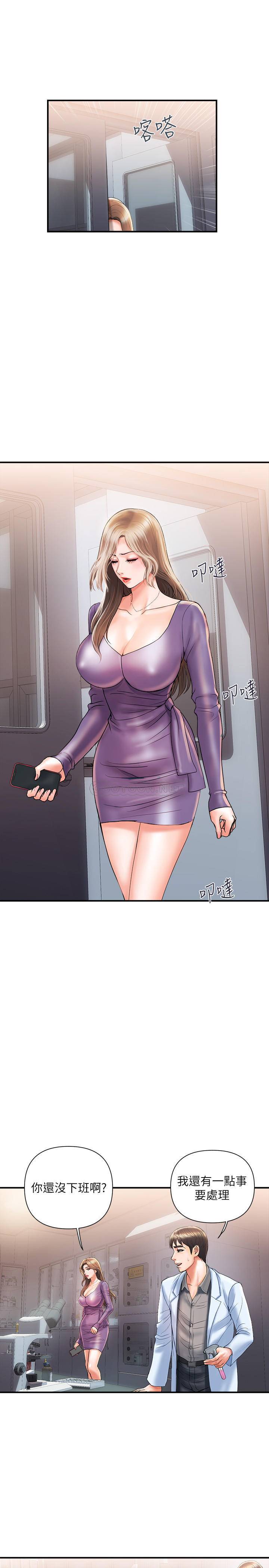 [Manhwa] Walking Phelomone Fantasy, female teacher, big breasts, female student#[32P]-20