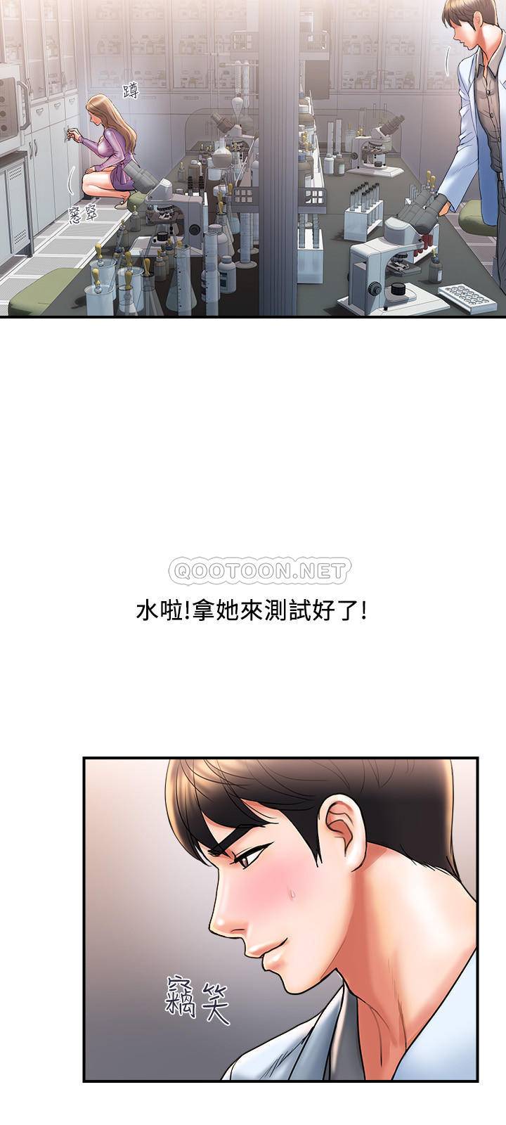 [Manhwa] Walking Phelomone Fantasy, female teacher, big breasts, female student#[32P]-21
