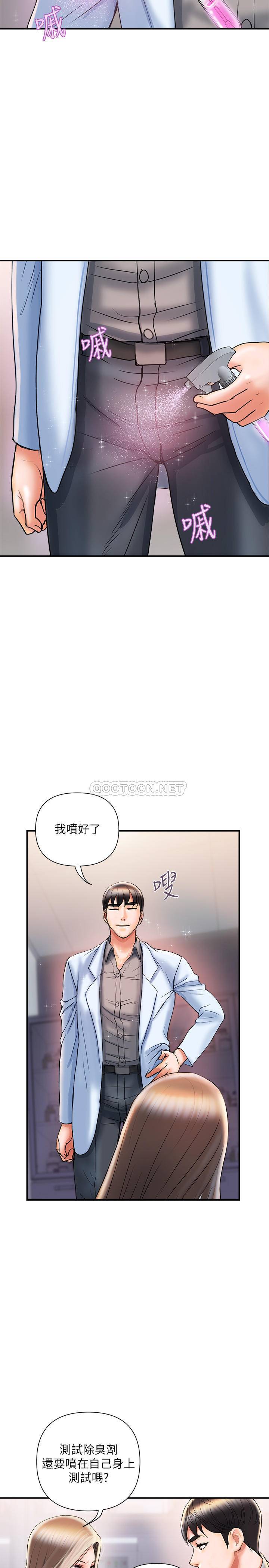 [Manhwa] Walking Phelomone Fantasy, female teacher, big breasts, female student#[32P]-23