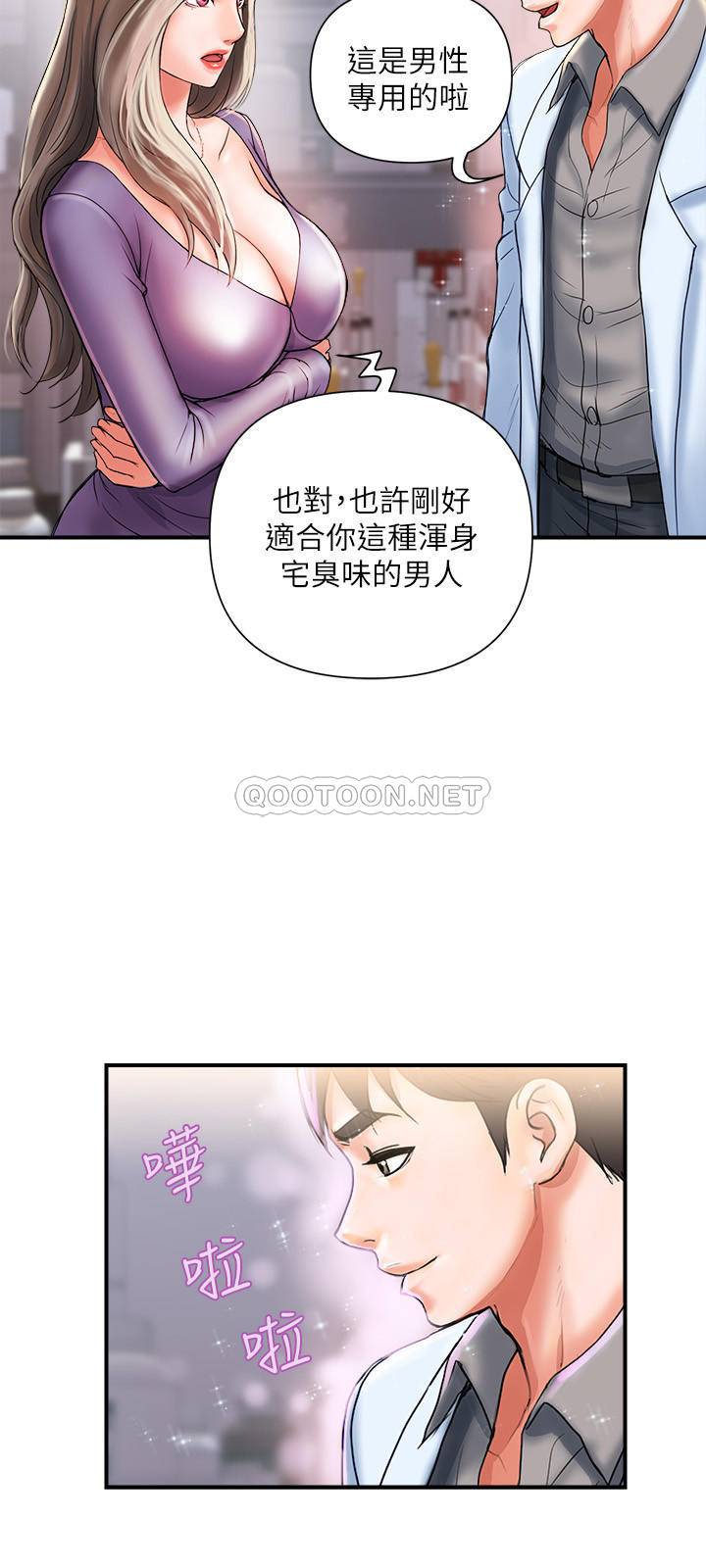 [Manhwa] Walking Phelomone Fantasy, female teacher, big breasts, female student#[32P]-24