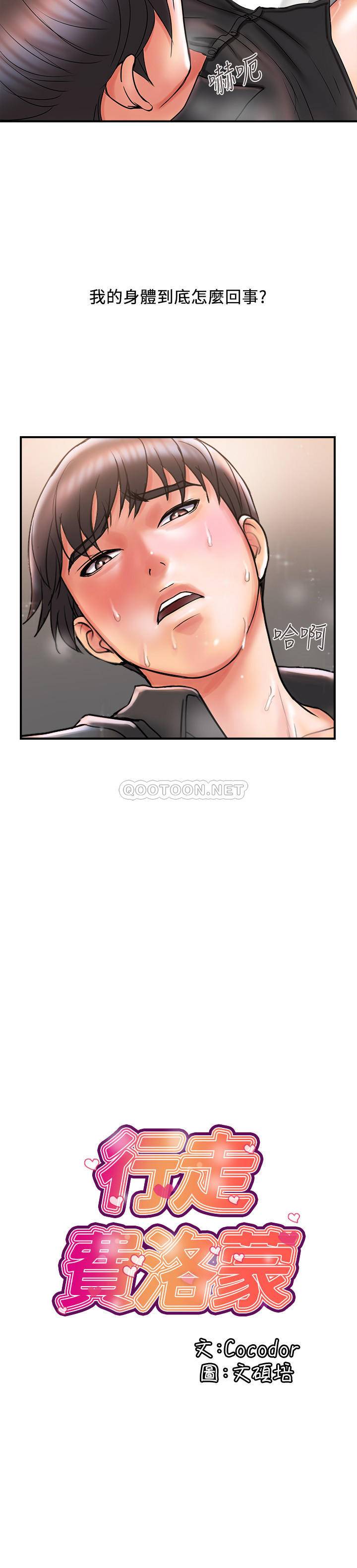 [Manhwa] Walking Phelomone Fantasy, female teacher, big breasts, female student#[32P]-3