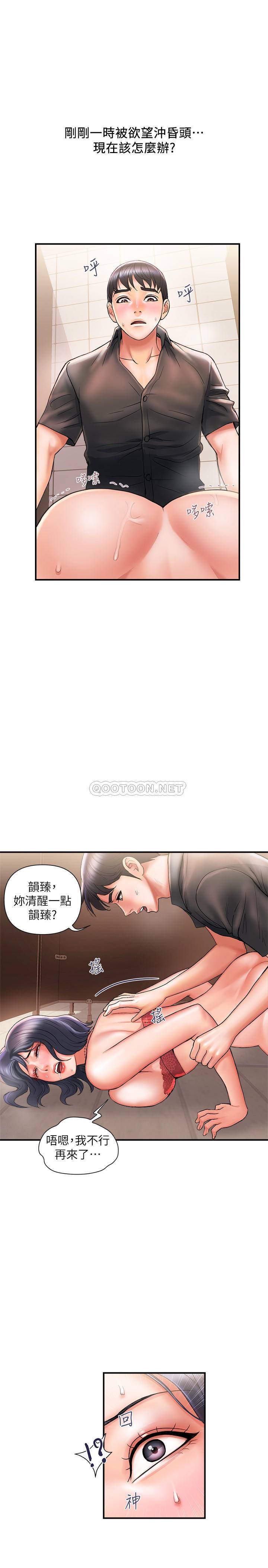 [Manhwa] Walking Phelomone Fantasy, female teacher, big breasts, female student#[32P]-5