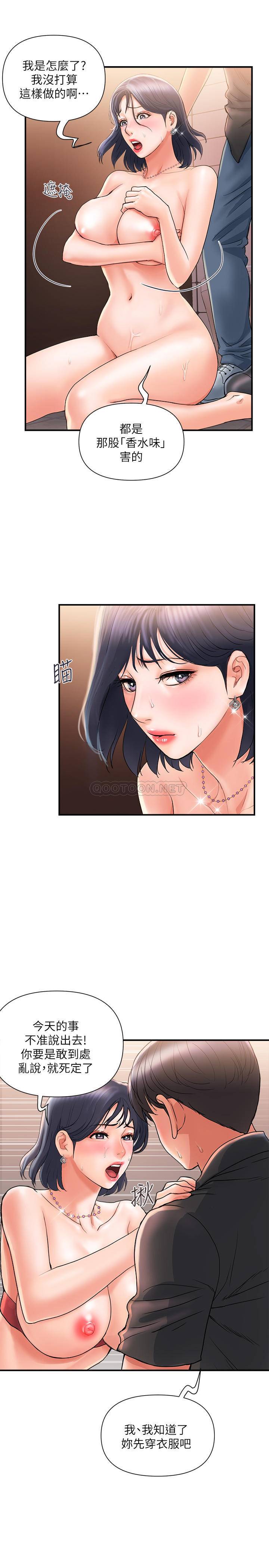 [Manhwa] Walking Phelomone Fantasy, female teacher, big breasts, female student#[32P]-7
