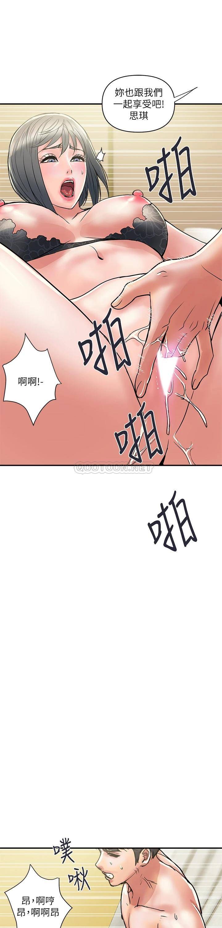 [韩国漫画] 行走费洛蒙 奇幻,女教师,巨乳大奶,女学生#[40P]-17