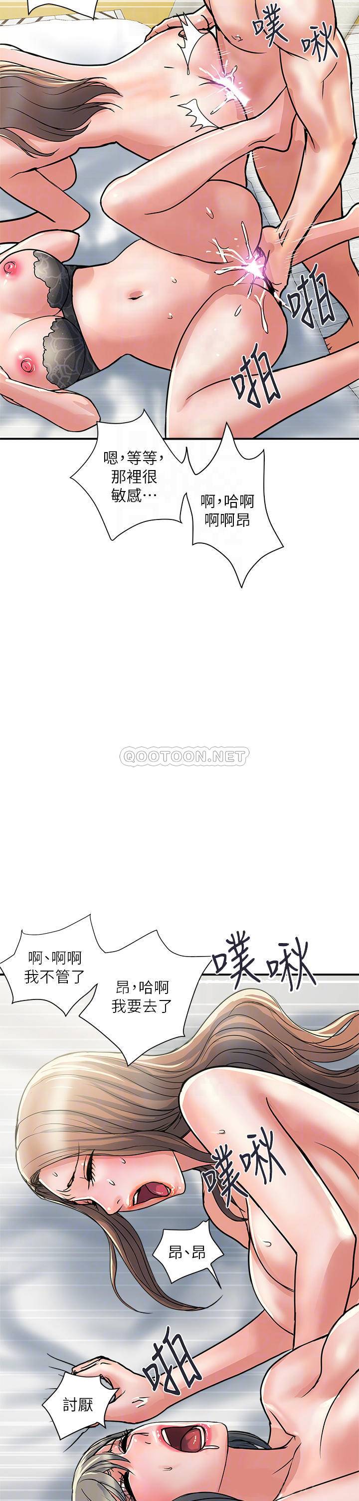 [韩国漫画] 行走费洛蒙 奇幻,女教师,巨乳大奶,女学生#[40P]-18