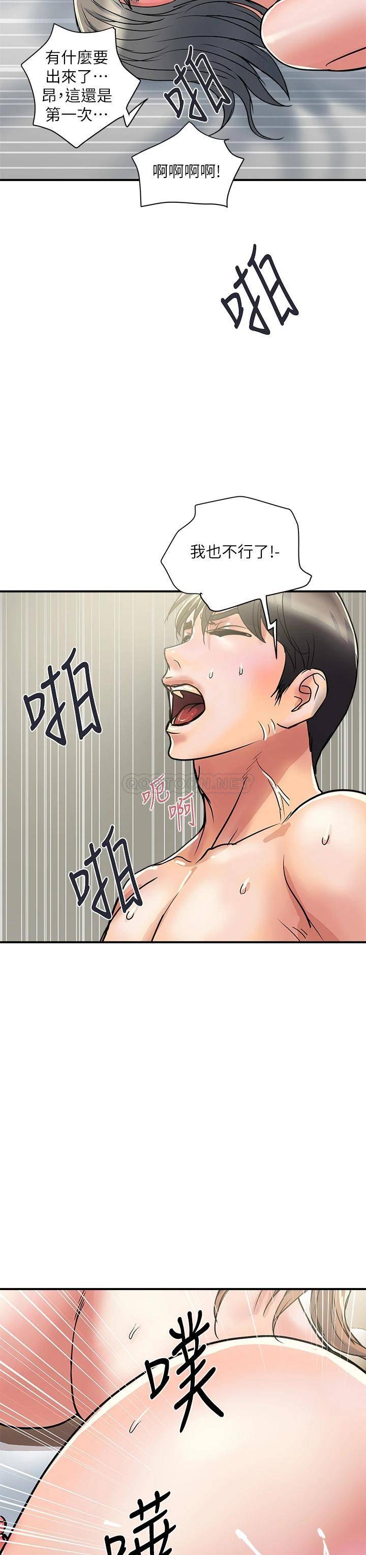 [韩国漫画] 行走费洛蒙 奇幻,女教师,巨乳大奶,女学生#[40P]-19