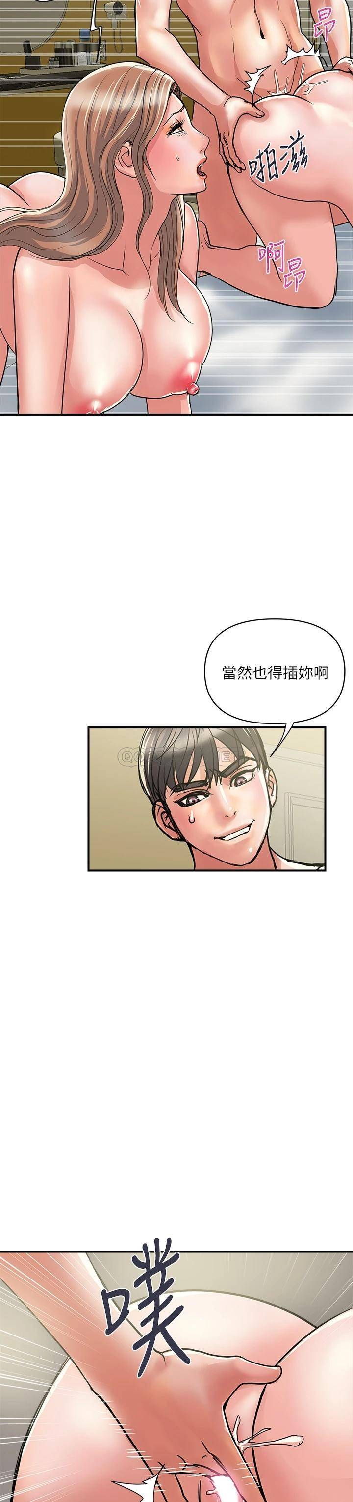 [韩国漫画] 行走费洛蒙 奇幻,女教师,巨乳大奶,女学生#[40P]-31