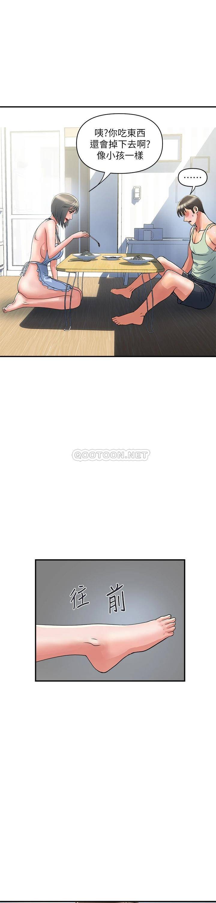 [Manhwa] Walking Phelomone Fantasy, female teacher, big breasts, female student#[38P]-25