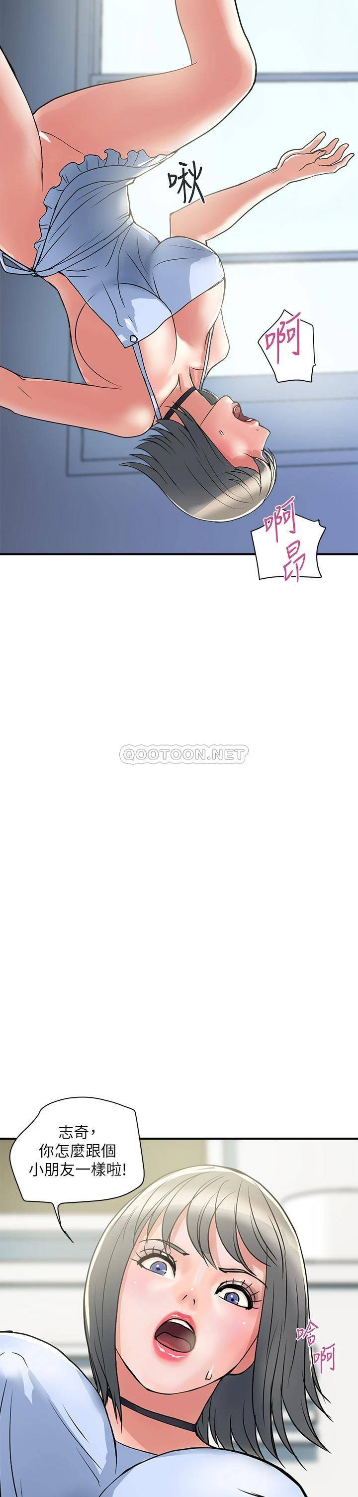 [Manhwa] Walking Phelomone Fantasy, female teacher, big breasts, female student#[38P]-30