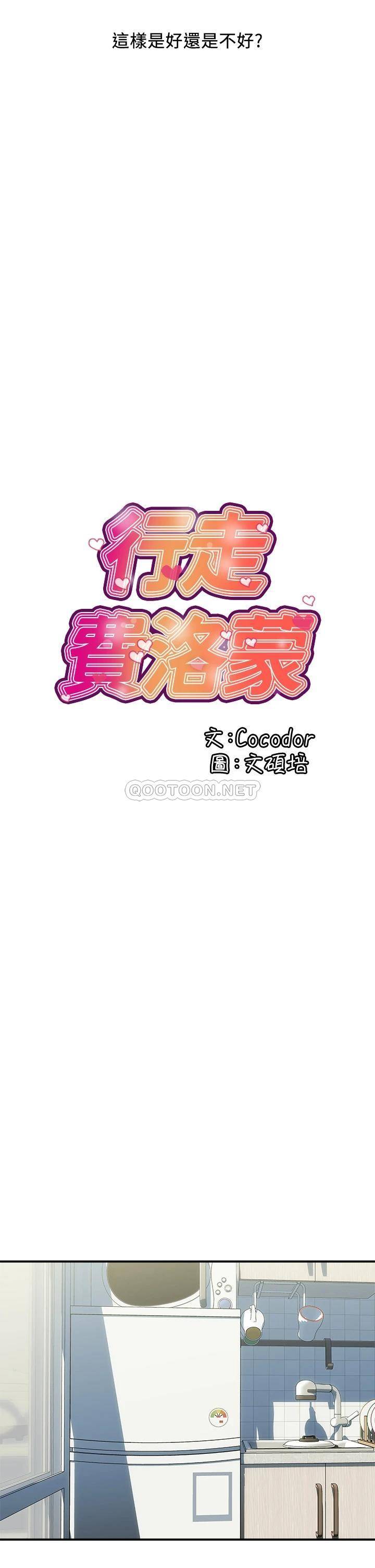 [Manhwa] Walking Phelomone Fantasy, female teacher, big breasts, female student#[38P]-5
