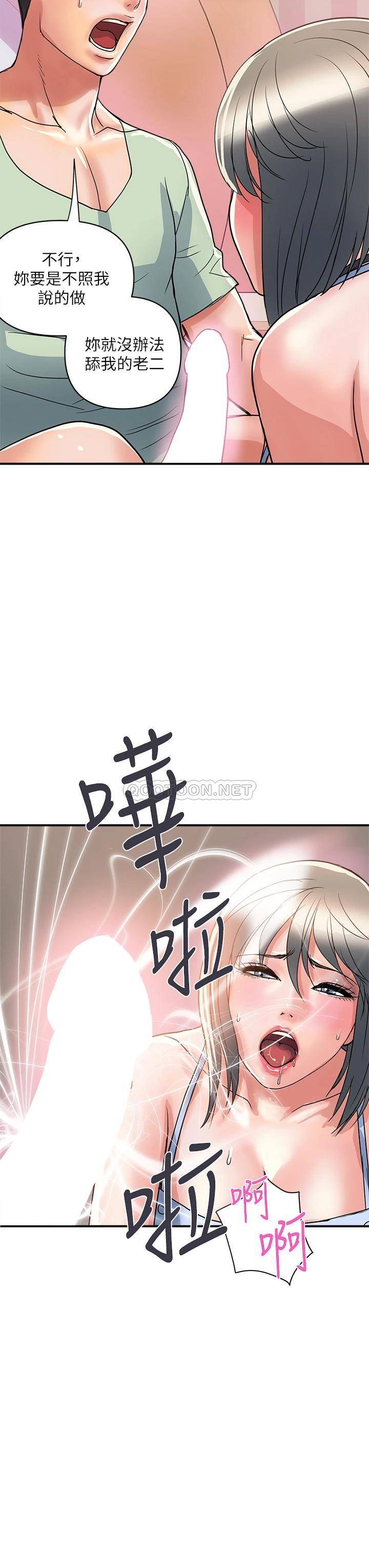 [Manhwa] Walking Phelomone Fantasy, female teacher, big breasts, female student#[43P]-39