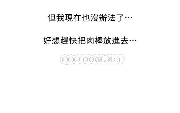 [韩国漫画] 行走费洛蒙 奇幻,女教师,巨乳大奶,女学生#[43P]-12