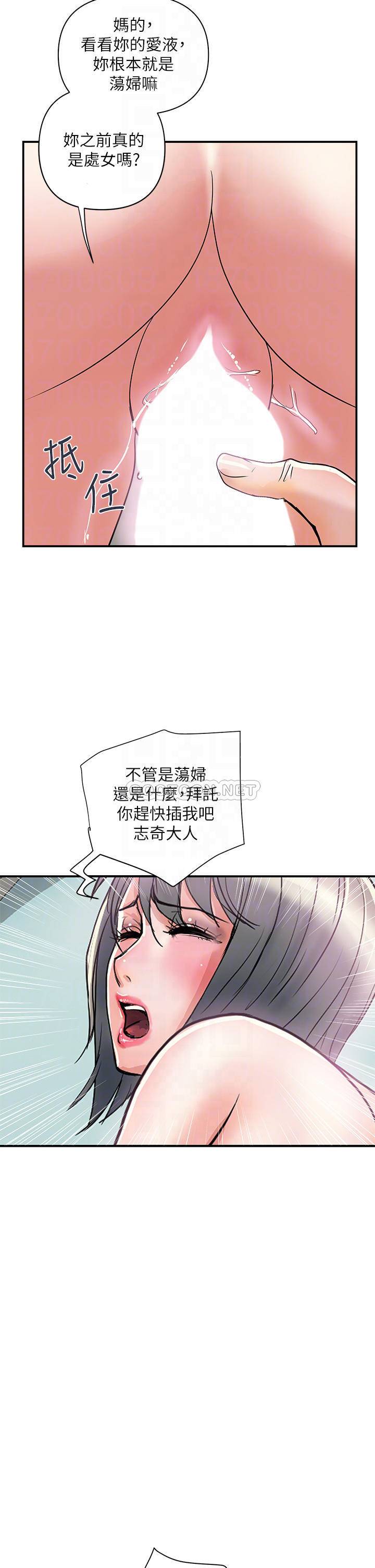 [韩国漫画] 行走费洛蒙 奇幻,女教师,巨乳大奶,女学生#[43P]-14