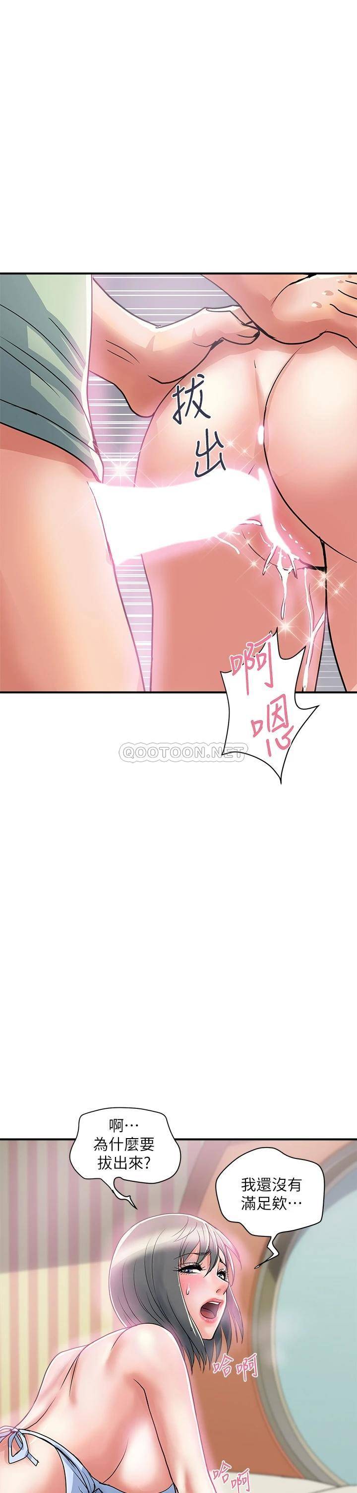 [韩国漫画] 行走费洛蒙 奇幻,女教师,巨乳大奶,女学生#[43P]-21