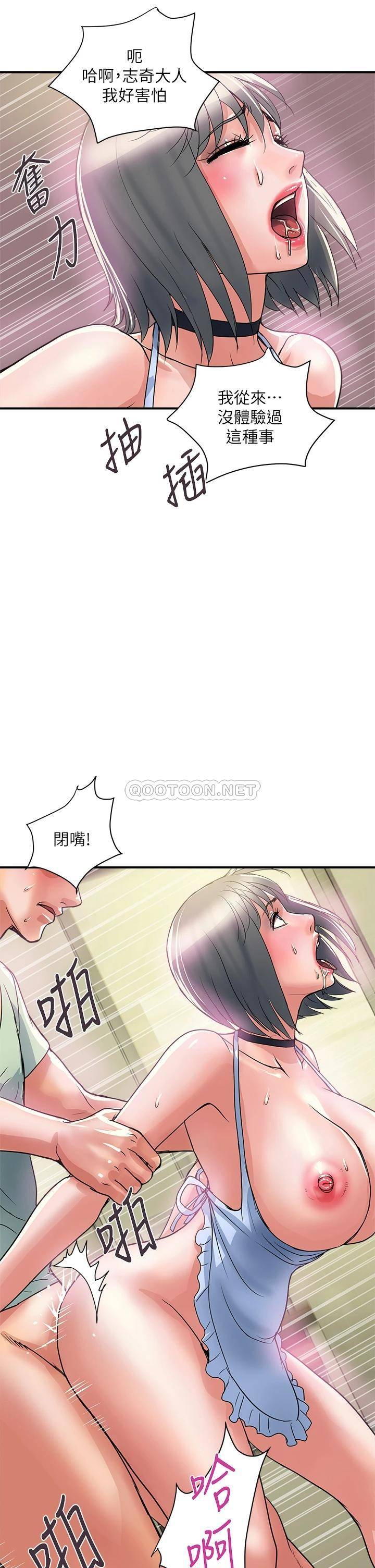 [韩国漫画] 行走费洛蒙 奇幻,女教师,巨乳大奶,女学生#[43P]-37