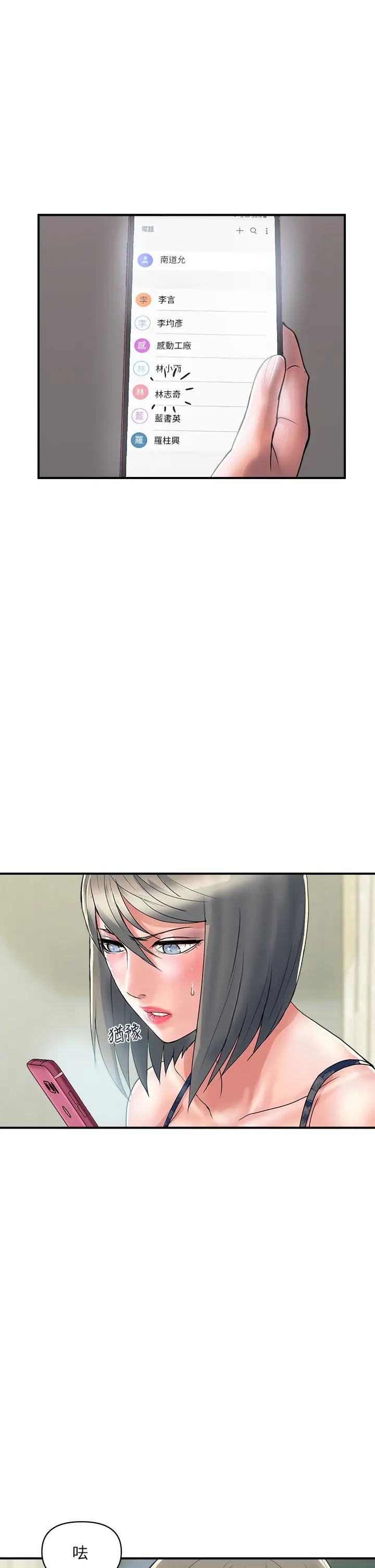 [韩国漫画] 行走费洛蒙 奇幻,女教师,巨乳大奶,女学生#[33P]-17