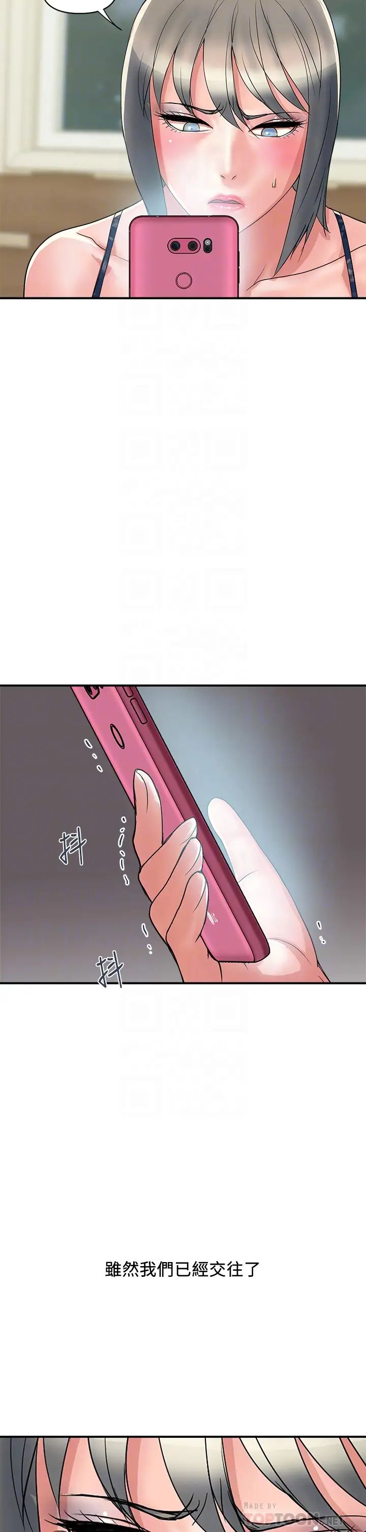 [韩国漫画] 行走费洛蒙 奇幻,女教师,巨乳大奶,女学生#[33P]-18