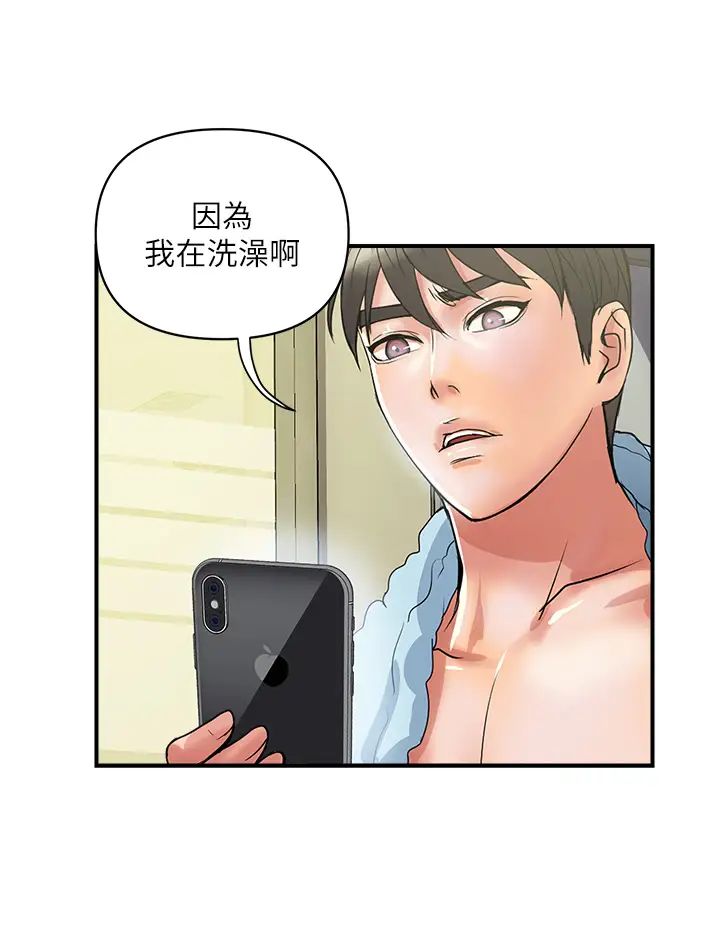 [韩国漫画] 行走费洛蒙 奇幻,女教师,巨乳大奶,女学生#[33P]-24