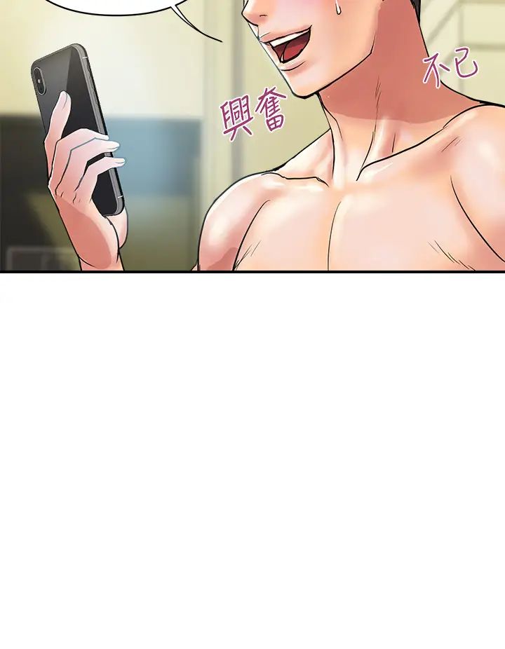 [韩国漫画] 行走费洛蒙 奇幻,女教师,巨乳大奶,女学生#[33P]-32
