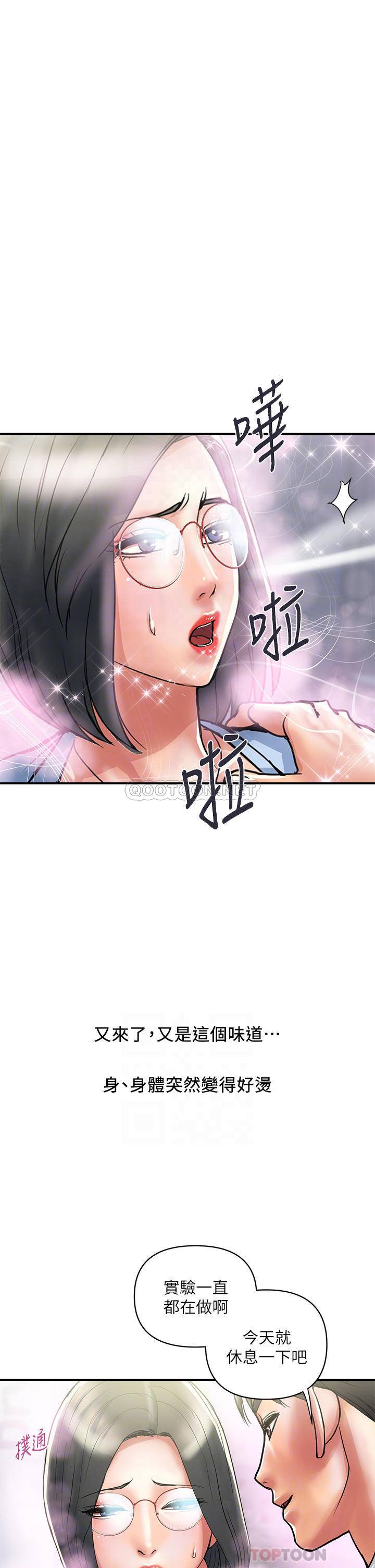 [Manhwa] Walking Phelomone Fantasy, female teacher, big breasts, female student#[35P]-14