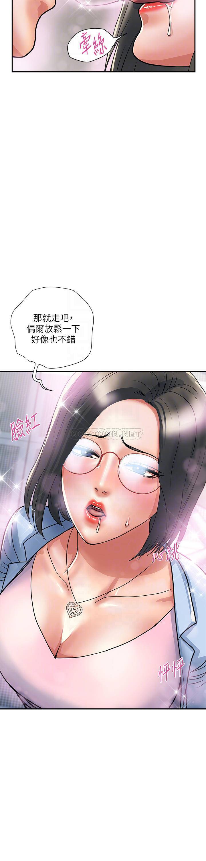 [Manhwa] Walking Phelomone Fantasy, female teacher, big breasts, female student#[35P]-18