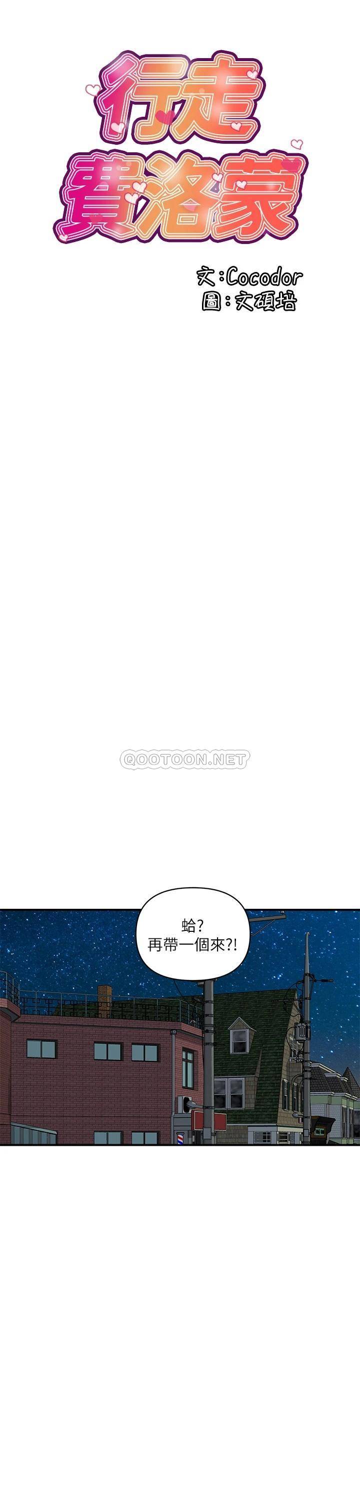 [Manhwa] Walking Phelomone Fantasy, female teacher, big breasts, female student#[35P]-2