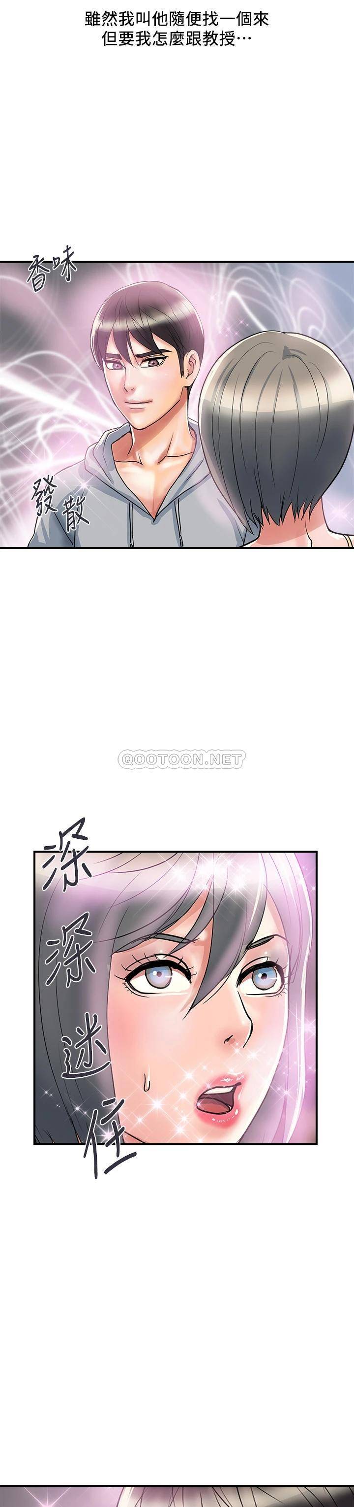 [Manhwa] Walking Phelomone Fantasy, female teacher, big breasts, female student#[35P]-23