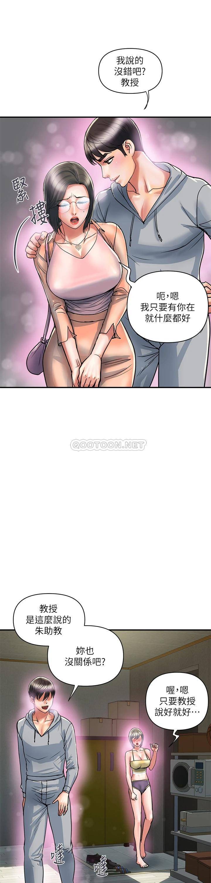 [Manhwa] Walking Phelomone Fantasy, female teacher, big breasts, female student#[35P]-25