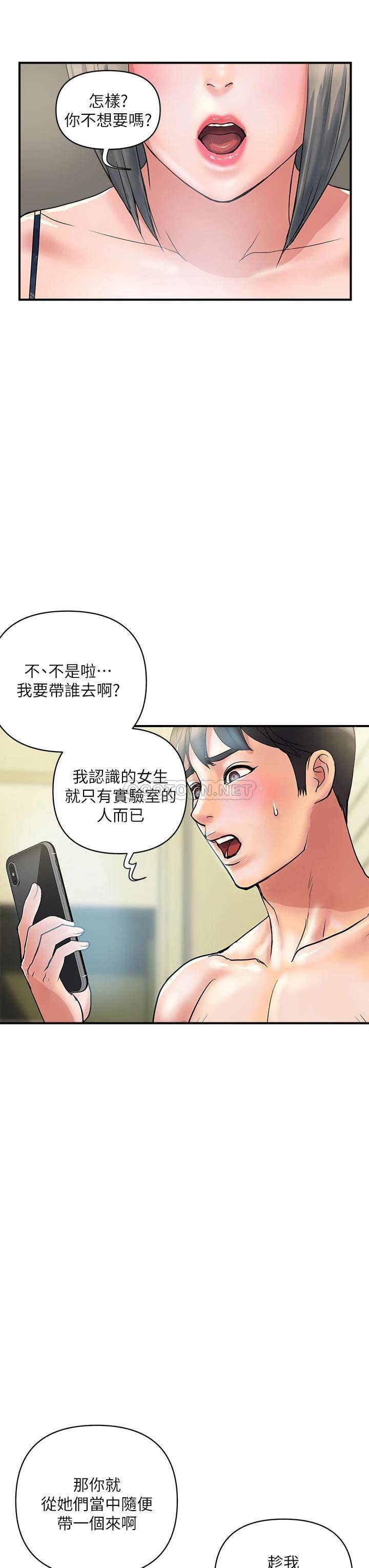 [Manhwa] Walking Phelomone Fantasy, female teacher, big breasts, female student#[35P]-3