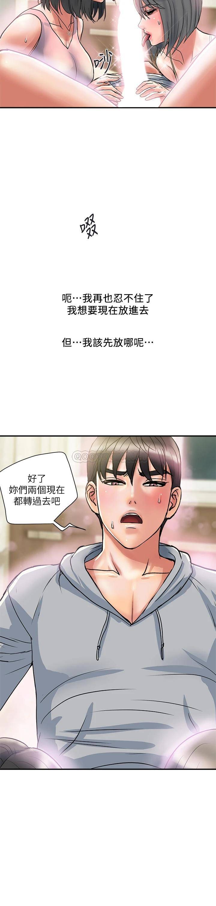 [Manhwa] Walking Phelomone Fantasy, female teacher, big breasts, female student#[35P]-34