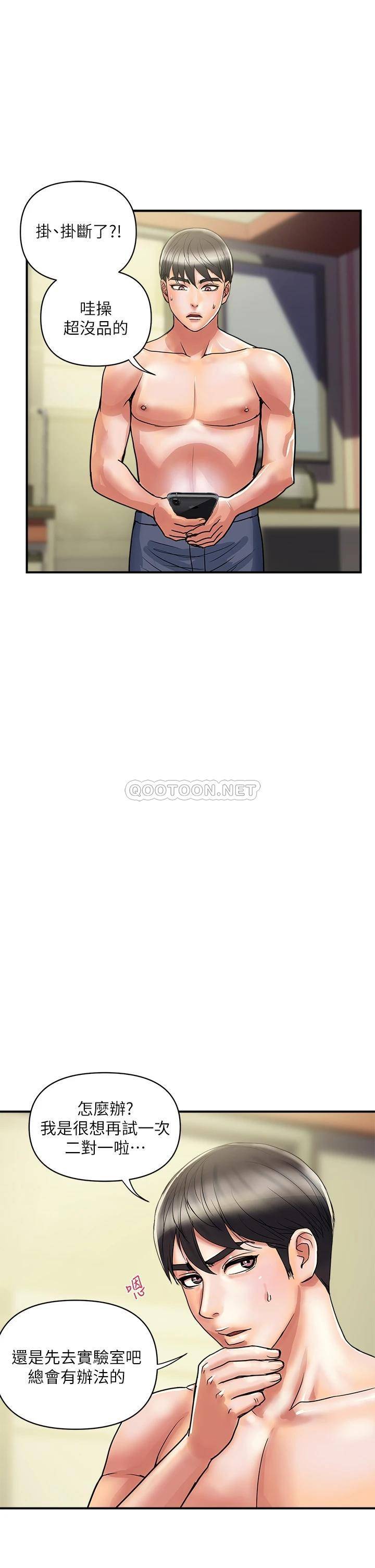 [Manhwa] Walking Phelomone Fantasy, female teacher, big breasts, female student#[35P]-5