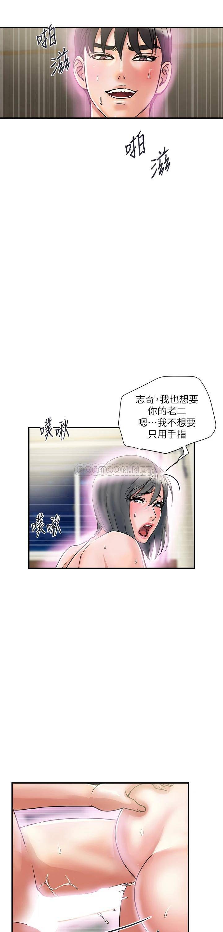 [韩国漫画] 行走费洛蒙 奇幻,女教师,巨乳大奶,女学生#[39P]-17