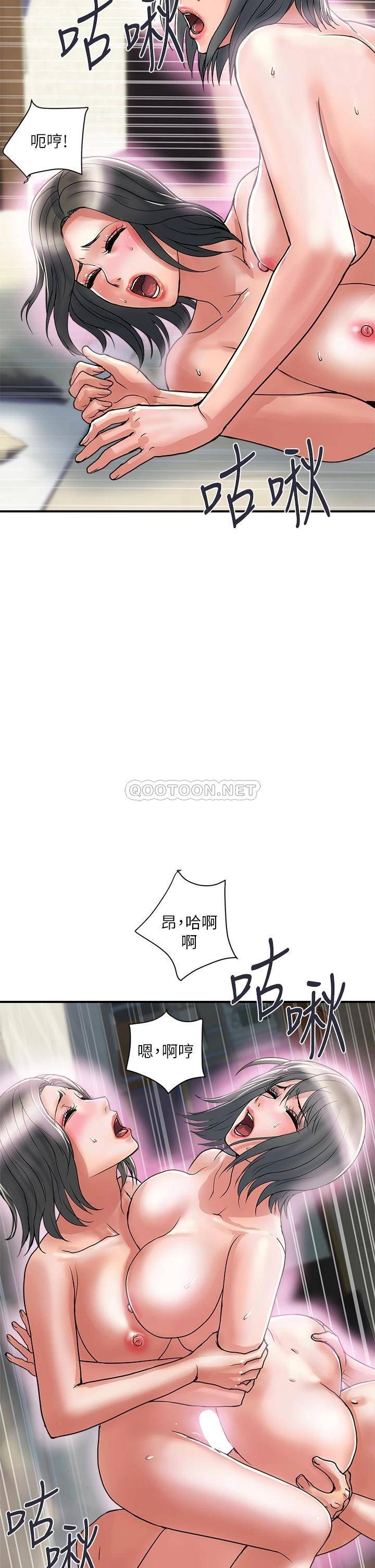 [韩国漫画] 行走费洛蒙 奇幻,女教师,巨乳大奶,女学生#[39P]-30