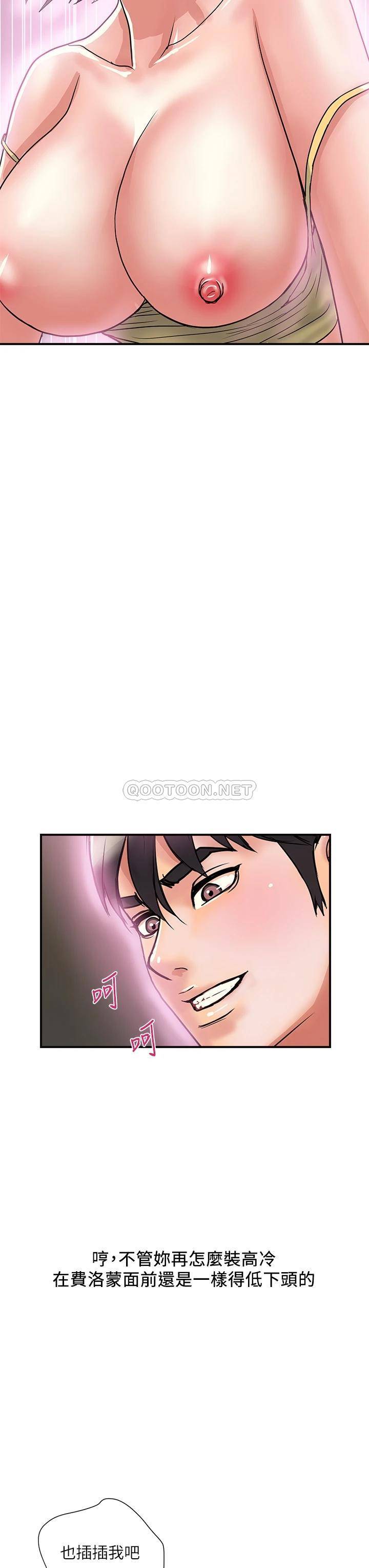 [韩国漫画] 行走费洛蒙 奇幻,女教师,巨乳大奶,女学生#[39P]-7