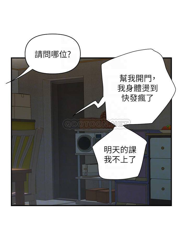 [Manhwa] Walking Phelomone Fantasy, female teacher, big breasts, female student#[34P]-16