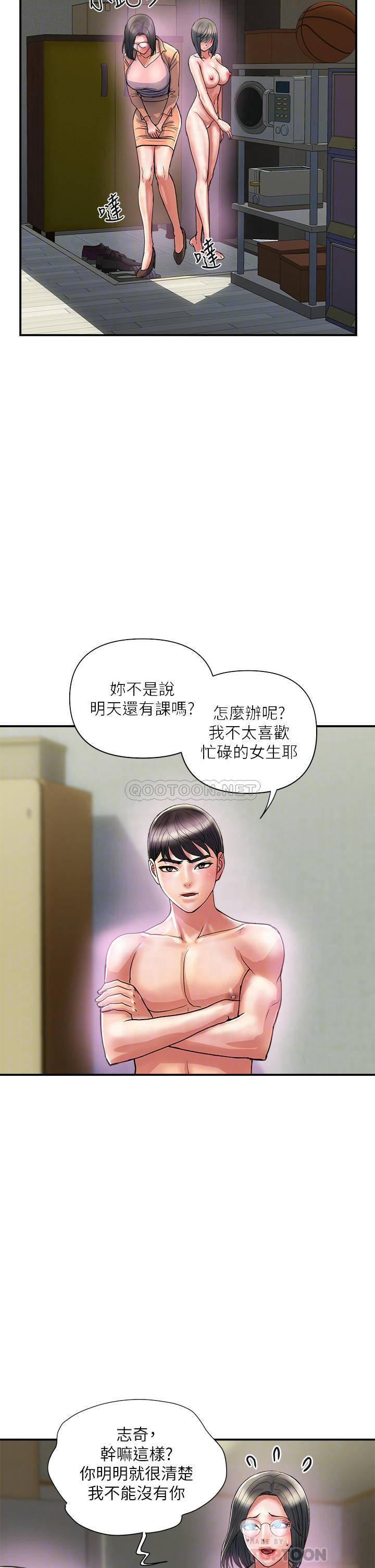 [Manhwa] Walking Phelomone Fantasy, female teacher, big breasts, female student#[34P]-18