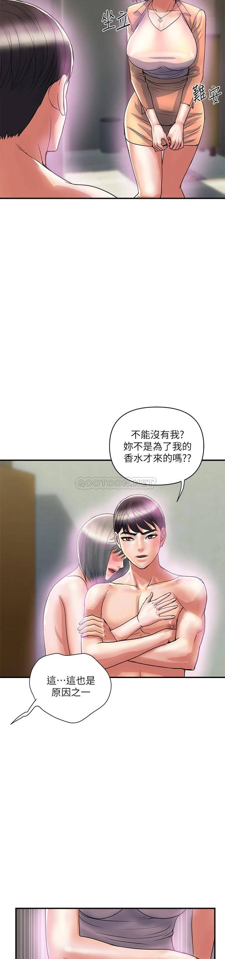 [Manhwa] Walking Phelomone Fantasy, female teacher, big breasts, female student#[34P]-19