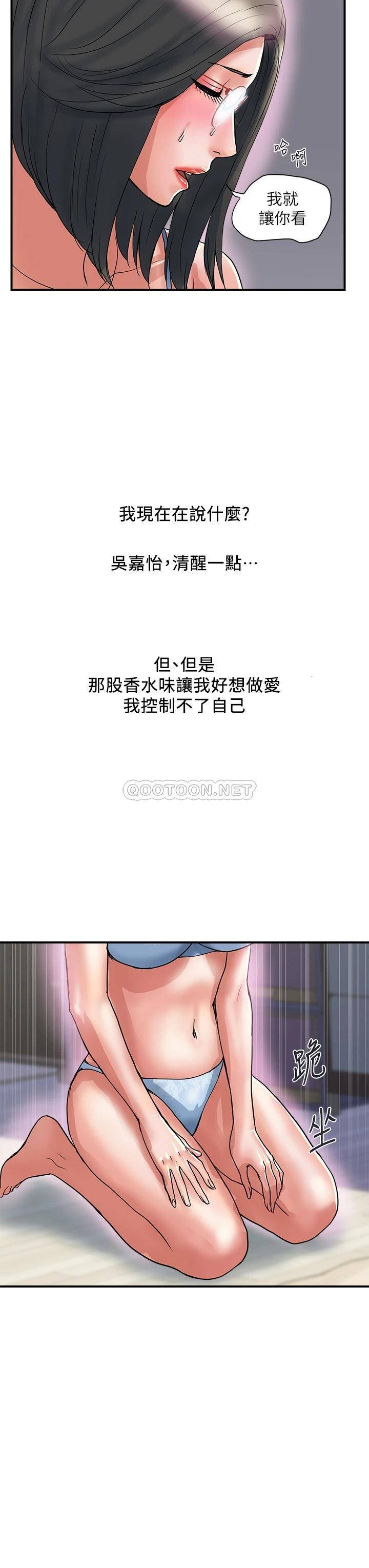 [Manhwa] Walking Phelomone Fantasy, female teacher, big breasts, female student#[34P]-27