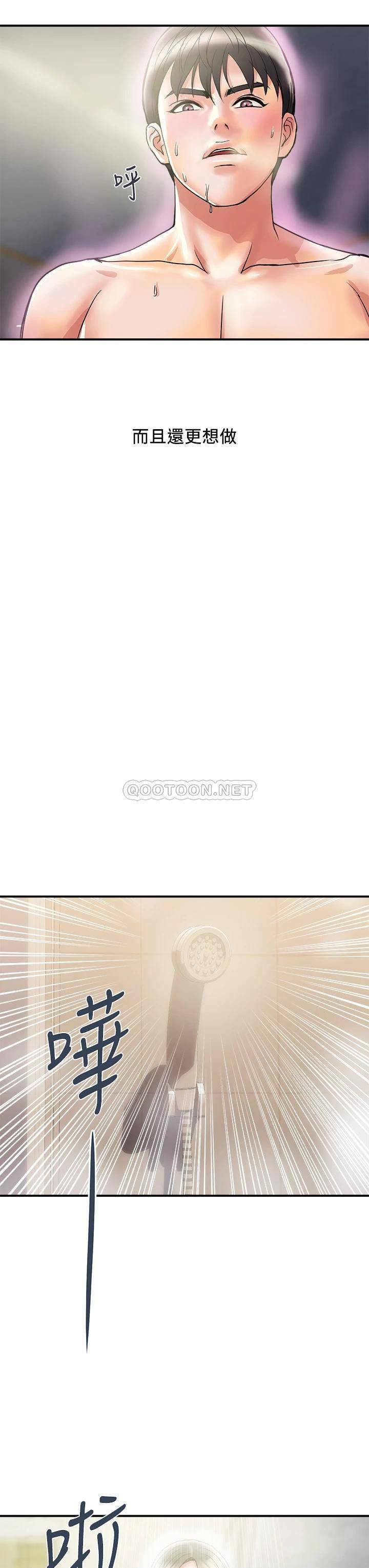 [Manhwa] Walking Phelomone Fantasy, female teacher, big breasts, female student#[34P]-3