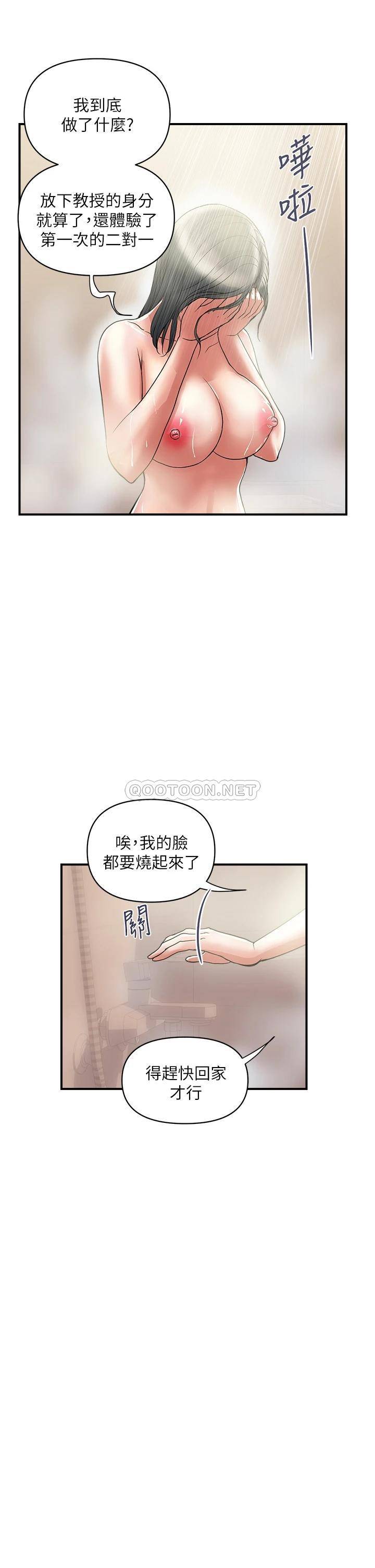 [Manhwa] Walking Phelomone Fantasy, female teacher, big breasts, female student#[34P]-5