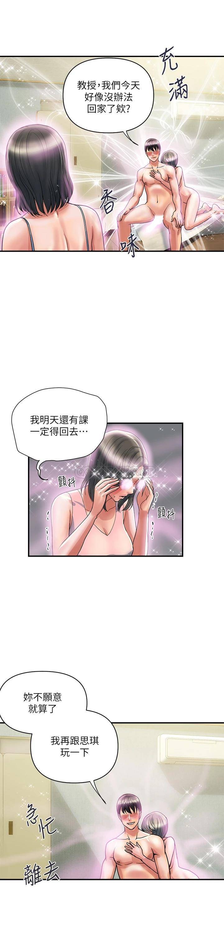 [Manhwa] Walking Phelomone Fantasy, female teacher, big breasts, female student#[34P]-9