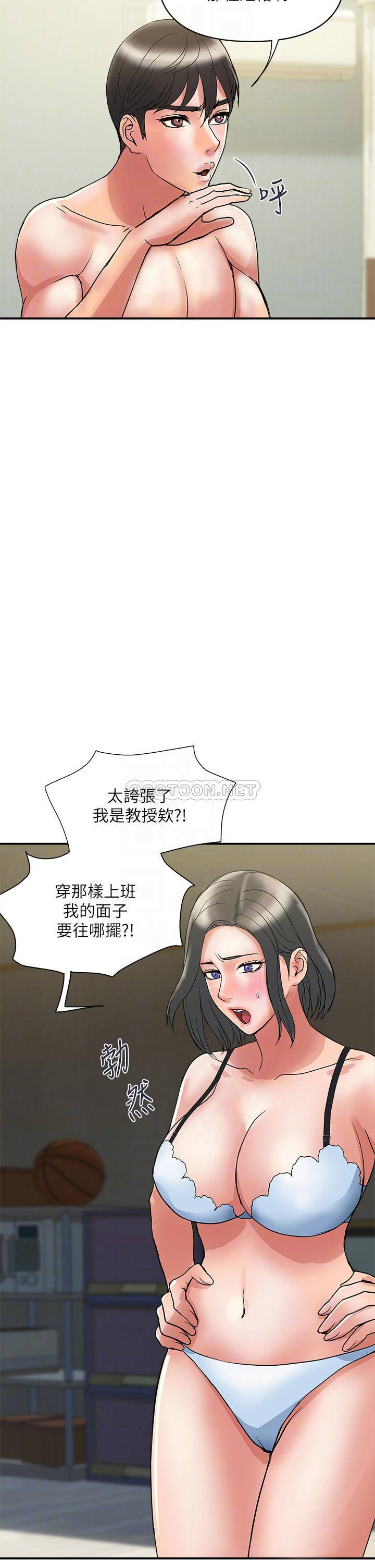 [韩国漫画] 行走费洛蒙 奇幻,女教师,巨乳大奶,女学生#[36P]-14